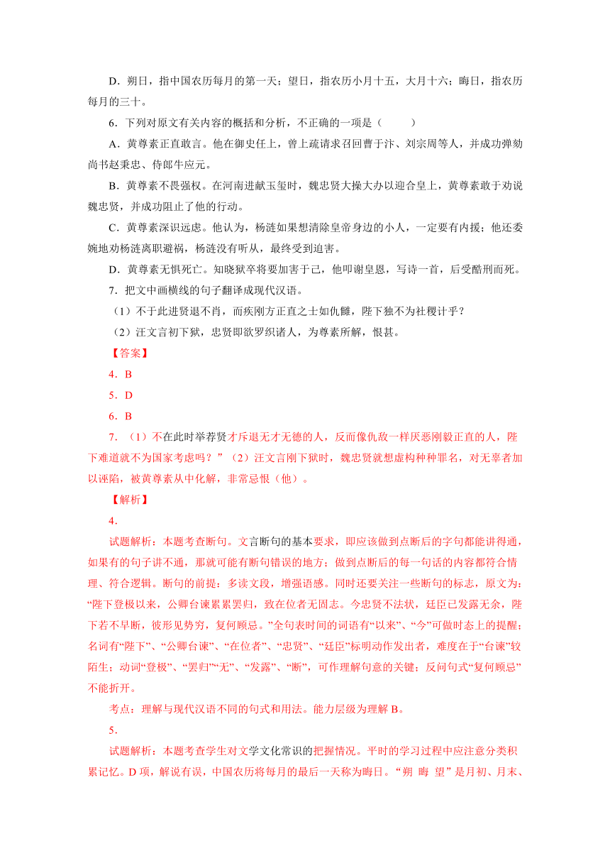 湖北省枣阳市第一中学2017届高三上学期开学考试语文试题解析（解析版）