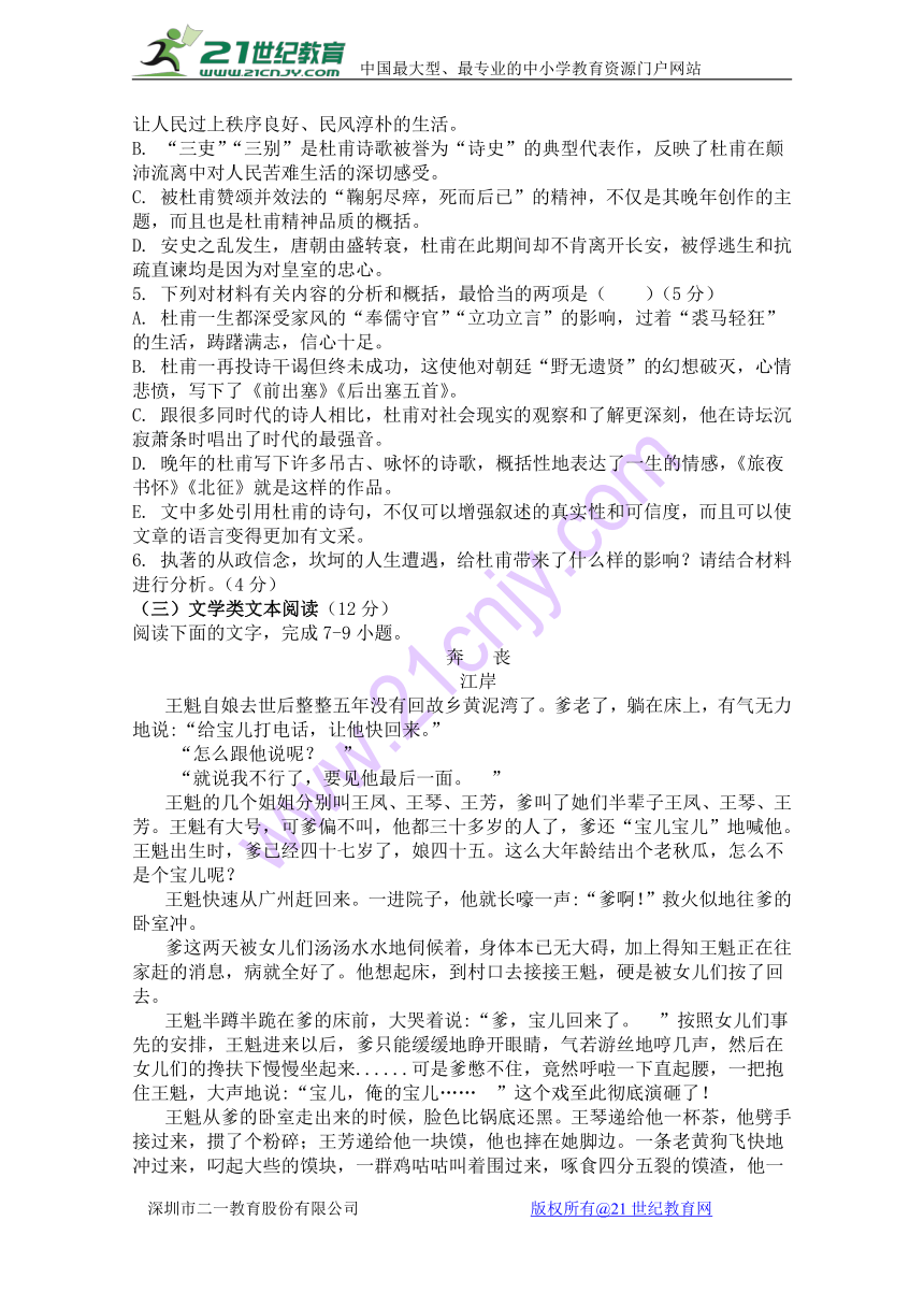 广西贺州平桂管理区平桂高级中学2017-2018学年高一下学期第一次月考语文试卷含答案