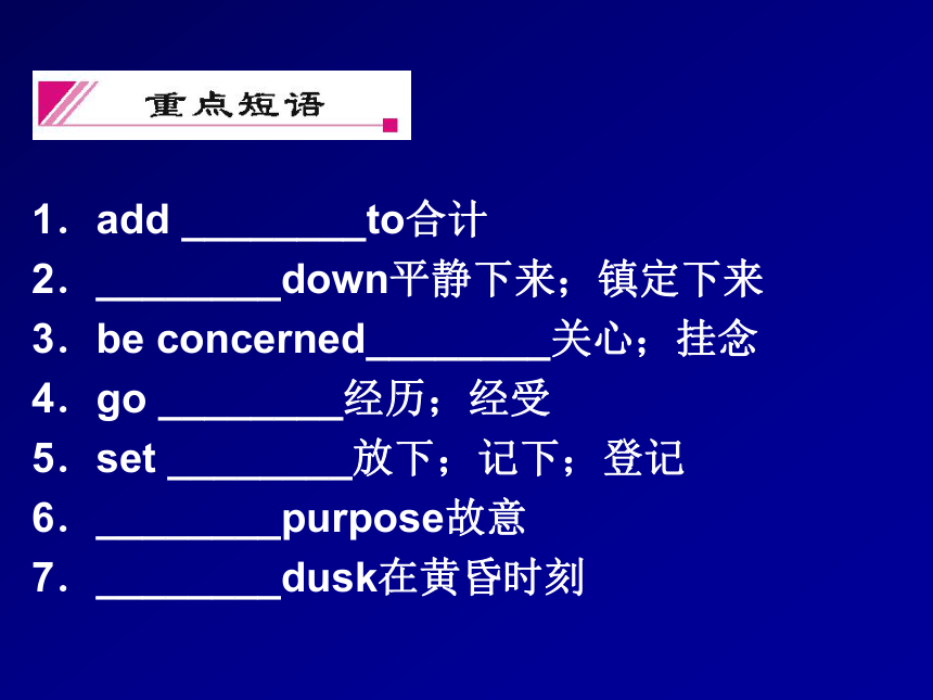 人教版高中英语必修1unit 1-5期末各单元重点词汇复习课件（41张）