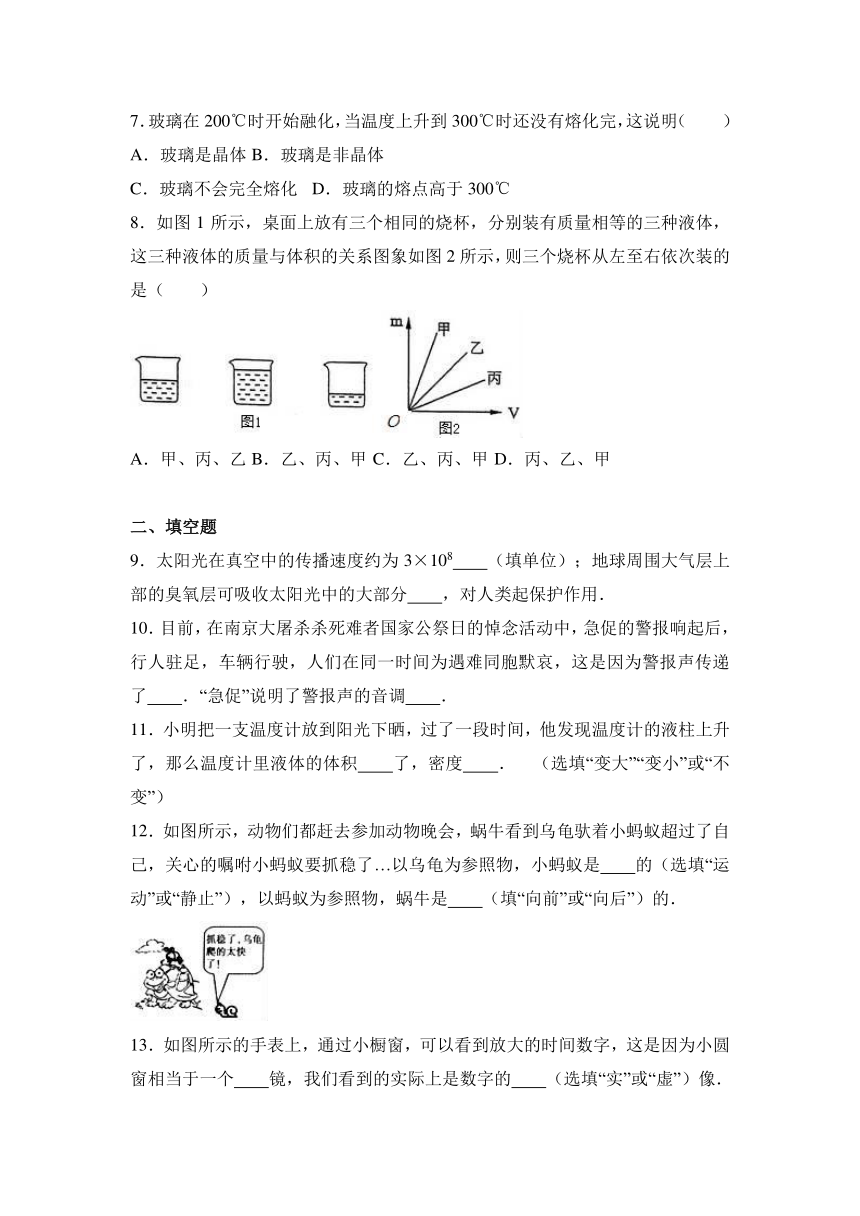 吉林省2016-2017学年八年级（上）期末物理试卷（省命题）（解析版）