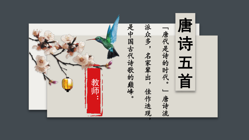 课件预览
