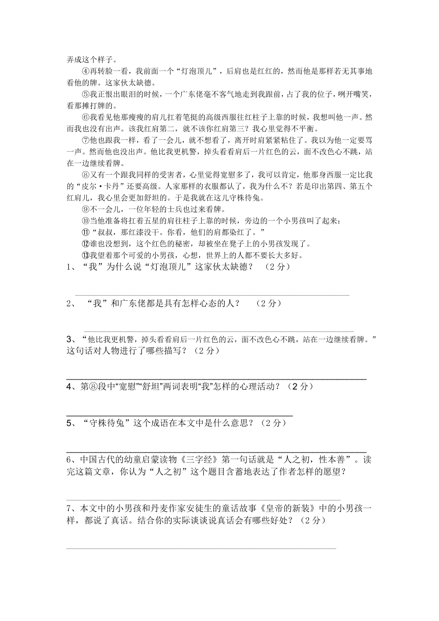 语文S版湖南小升初模拟试卷A