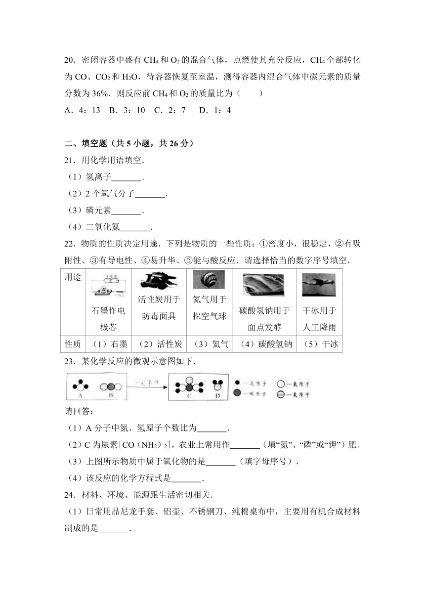 2017年广西桂林市中考化学试卷（解析版）