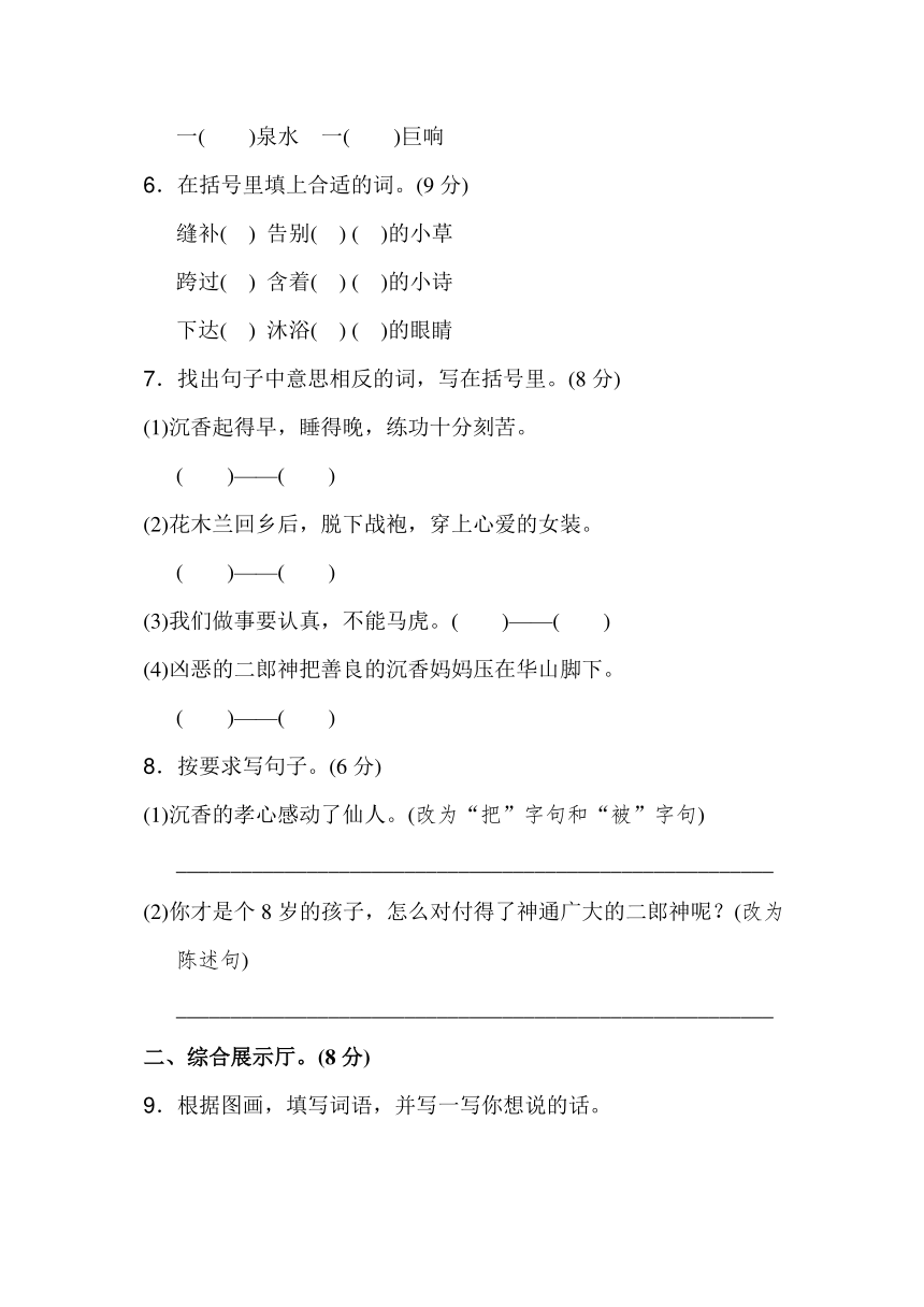 苏教版小学语文二年级下册（2017版）第四单元达标检测A卷（含答案）