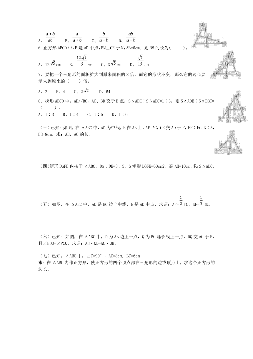 初中数学九年级下册人教新课标 相似三角形的判定 同步练习(含答案)