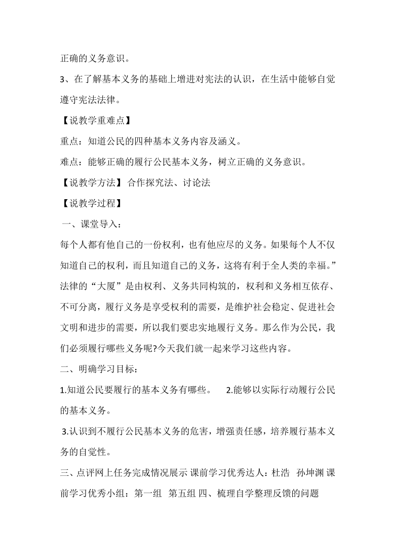 高中政治教案撰写_高中政治教案怎么写模板_高中政治教案怎么写