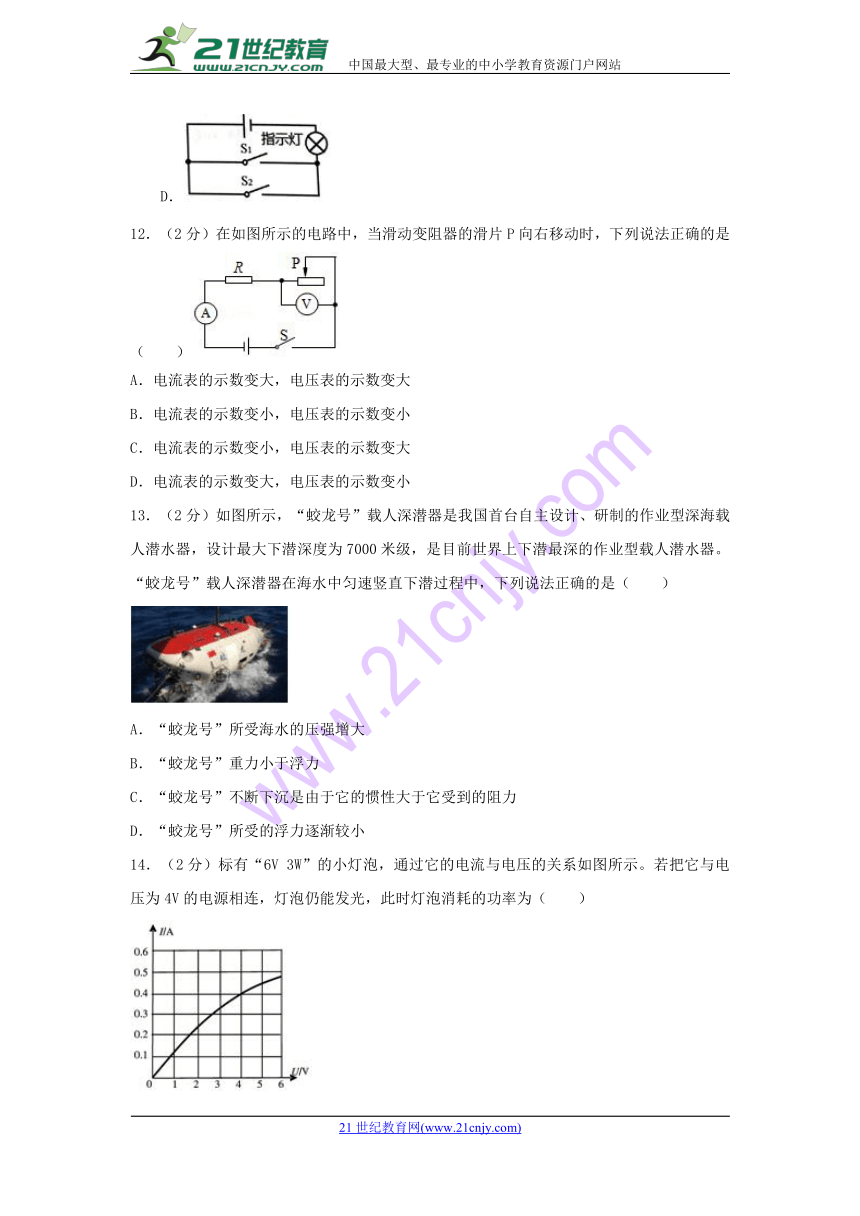 北京市丰台区2018届中考物理一模试题（含解析）