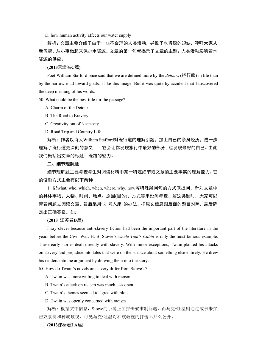 【绝密绝招 考前添分指导】2014江苏高考——阅读理解指导（精讲精析）