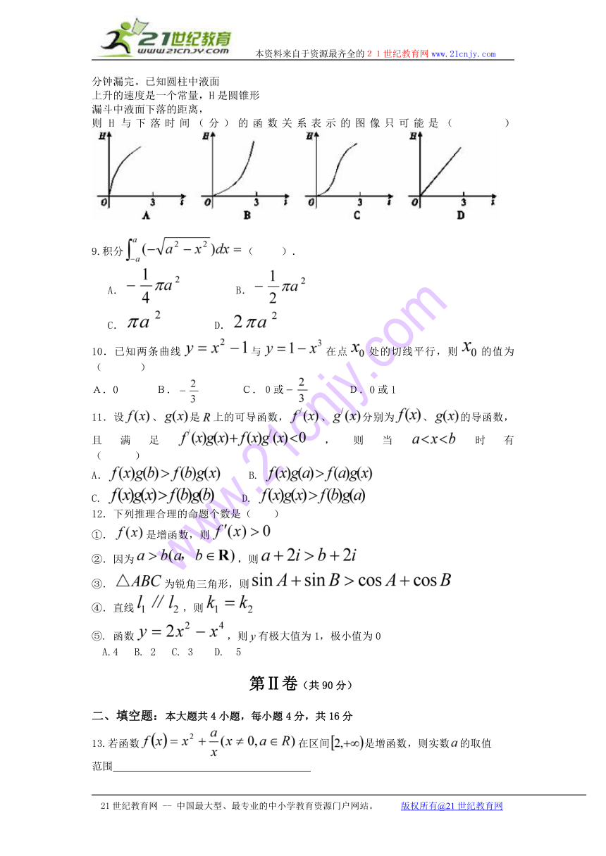 山东省平邑县曾子学校2012-2013学年度高二期中考试数学（理）试题