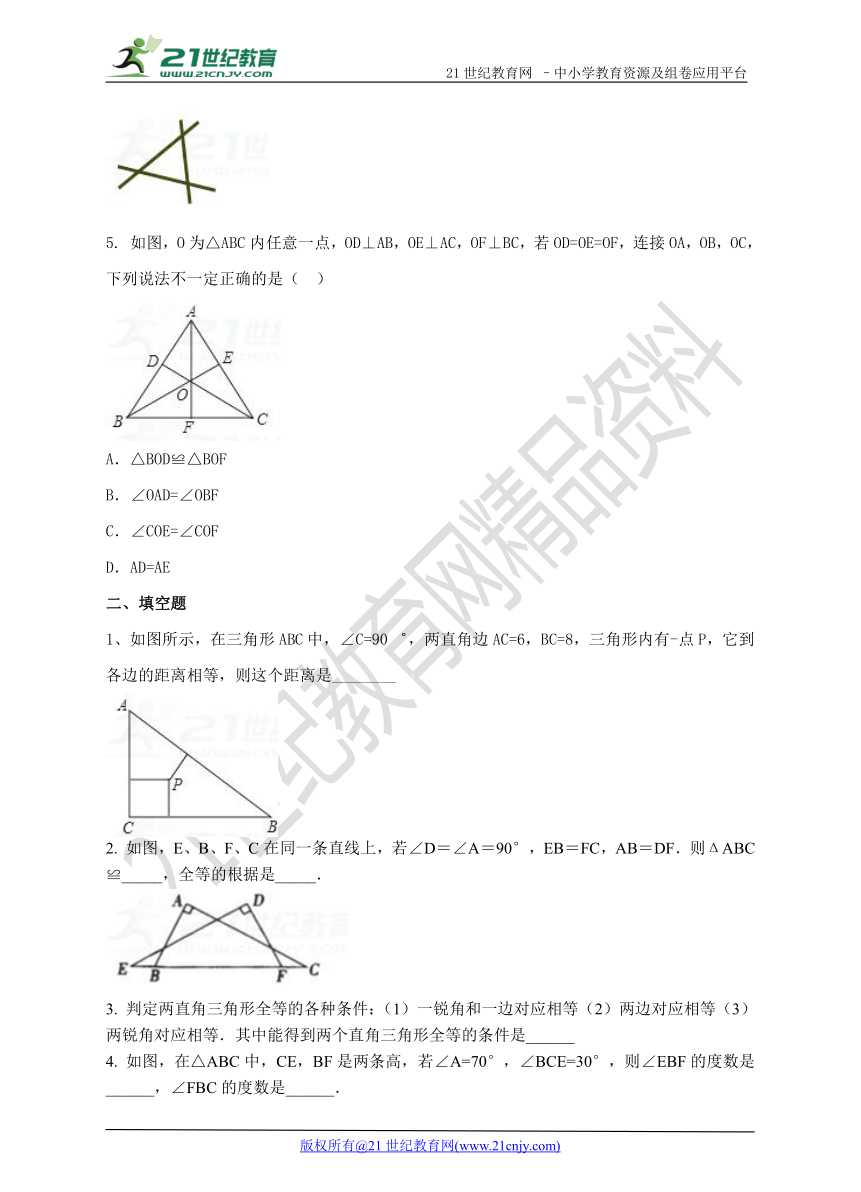 2.8直角三角形全等的判定 练习题