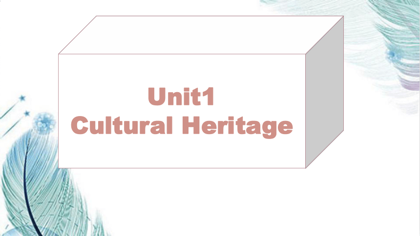 人教版（ 2019）必修二Unit 1 Cultural Heritage趣味复习课件(共18张PPT)_21世纪教育网-二一教育