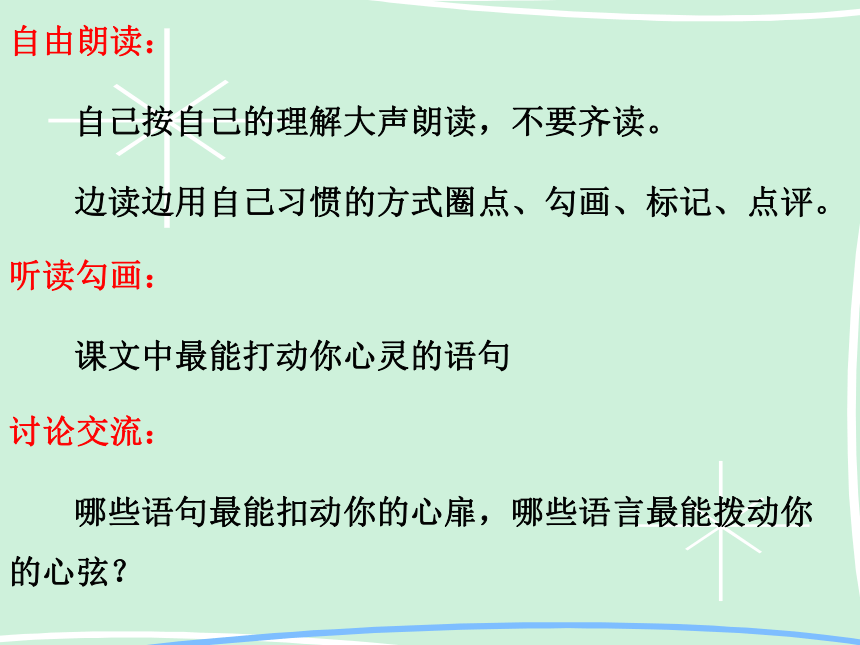 语文版九年级上《给儿子的一封信》教学课件（71张PPT）