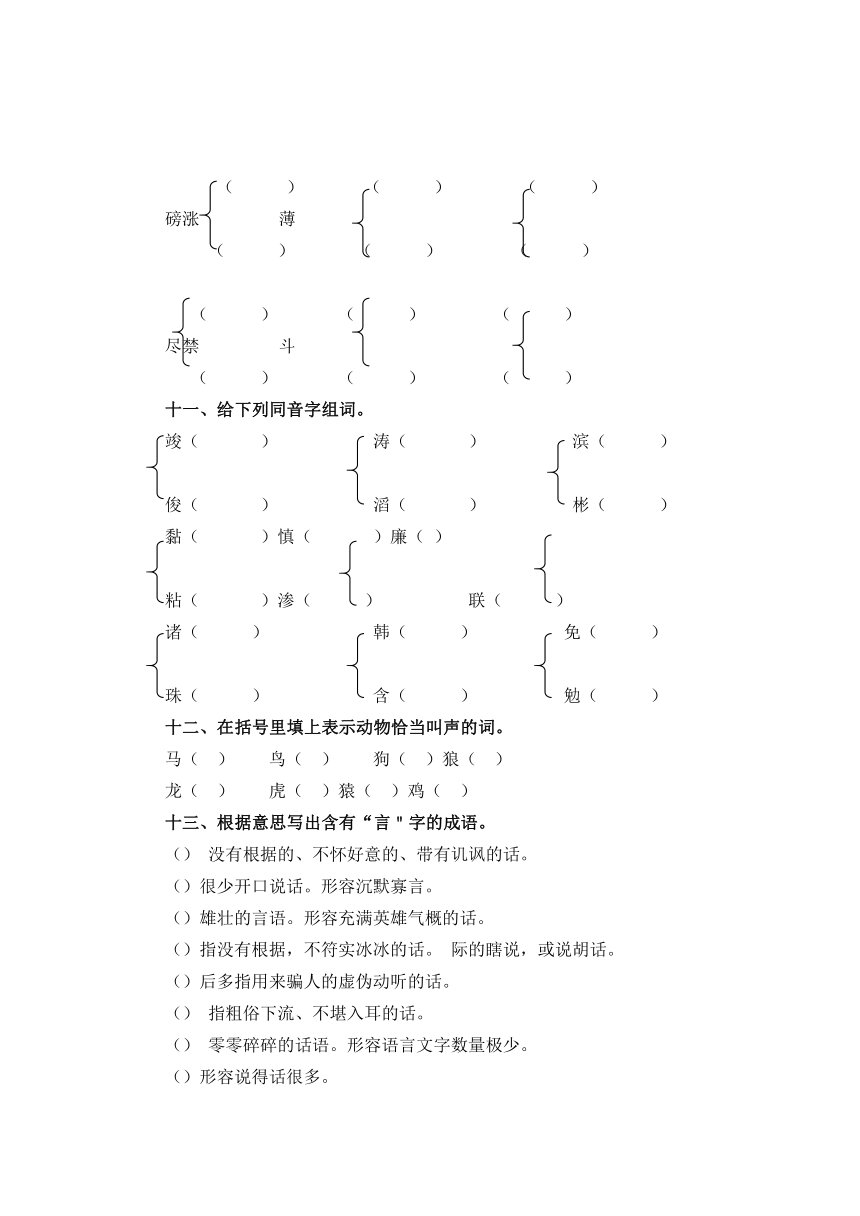 《分类总复习》S版六上练习题及参考答案