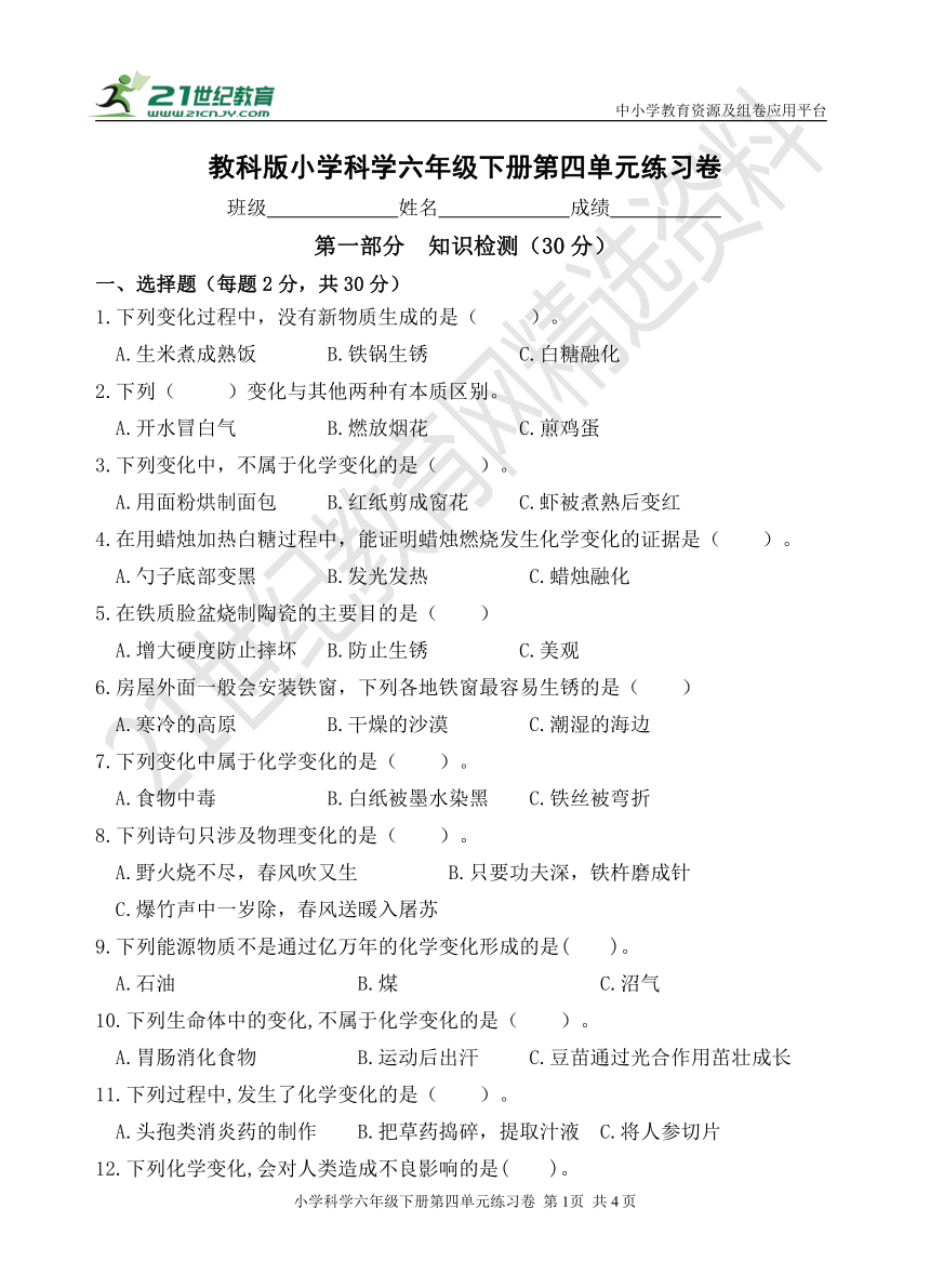 课件预览