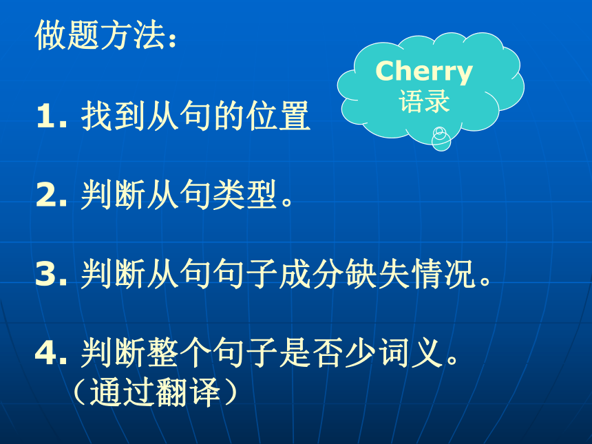 长春市二实验中学高一英语名词性从句教学课件（共35张PPT）