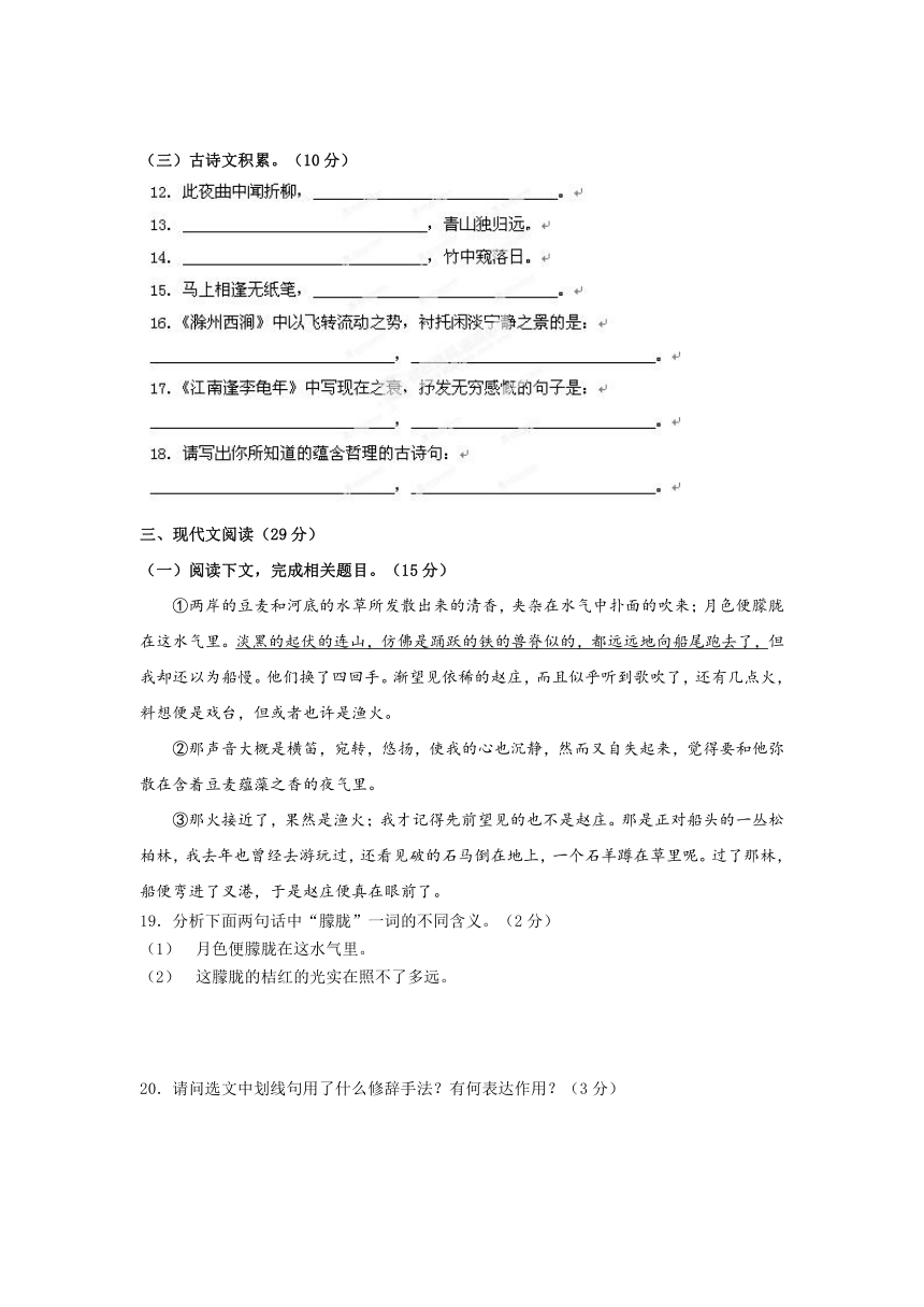 江西省萍乡四中2012-2013学年七年级5月月考语文试题