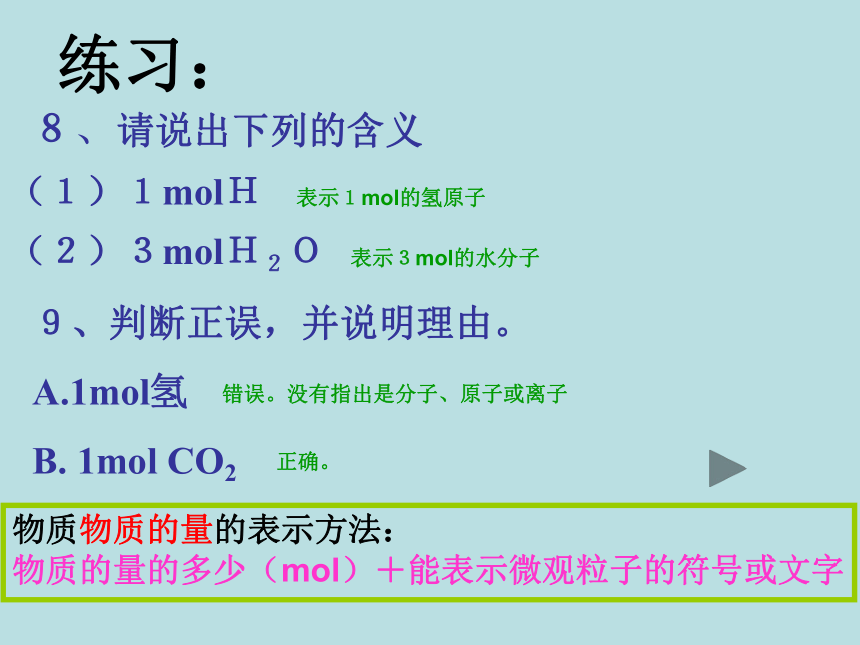化学计量在实验中的应用(广东省梅州市平远县)