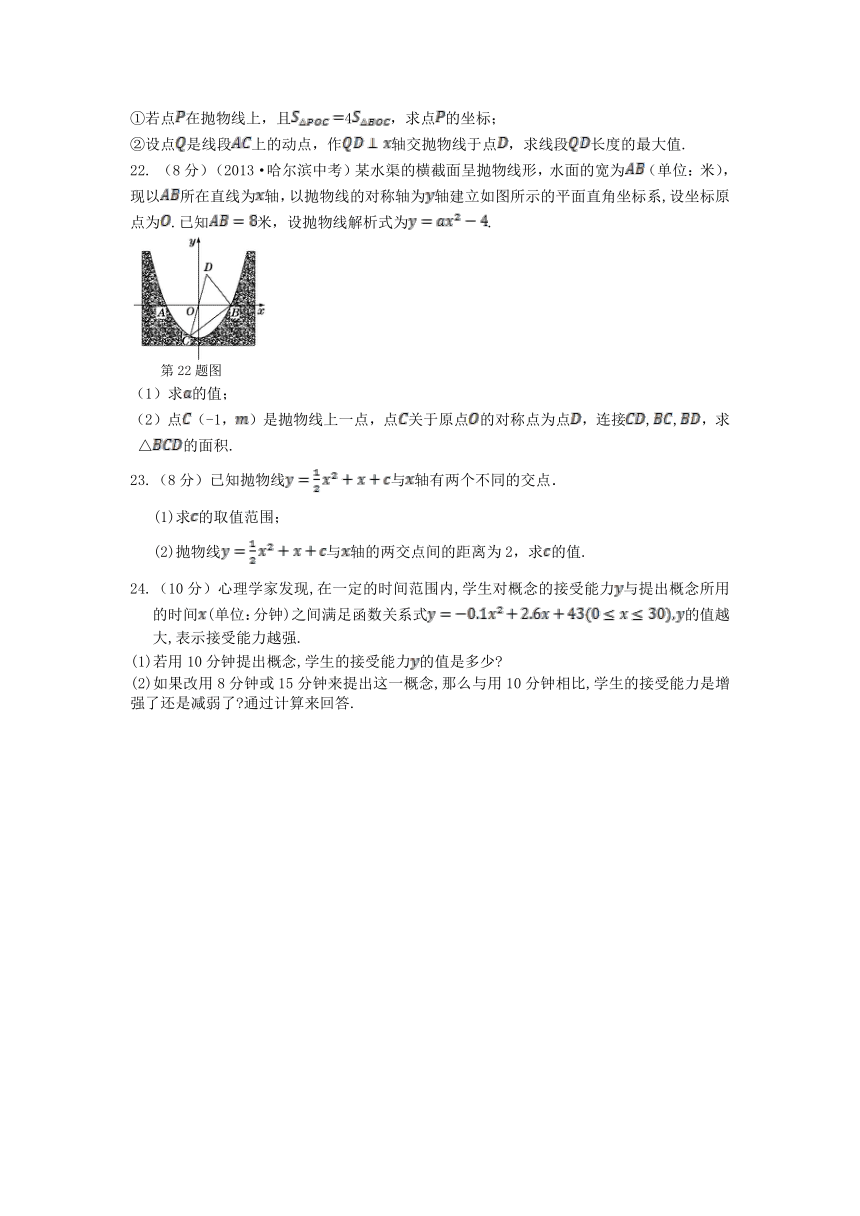 江西省宜春市宜春七中人教版初三二次函数检测题(附答案)