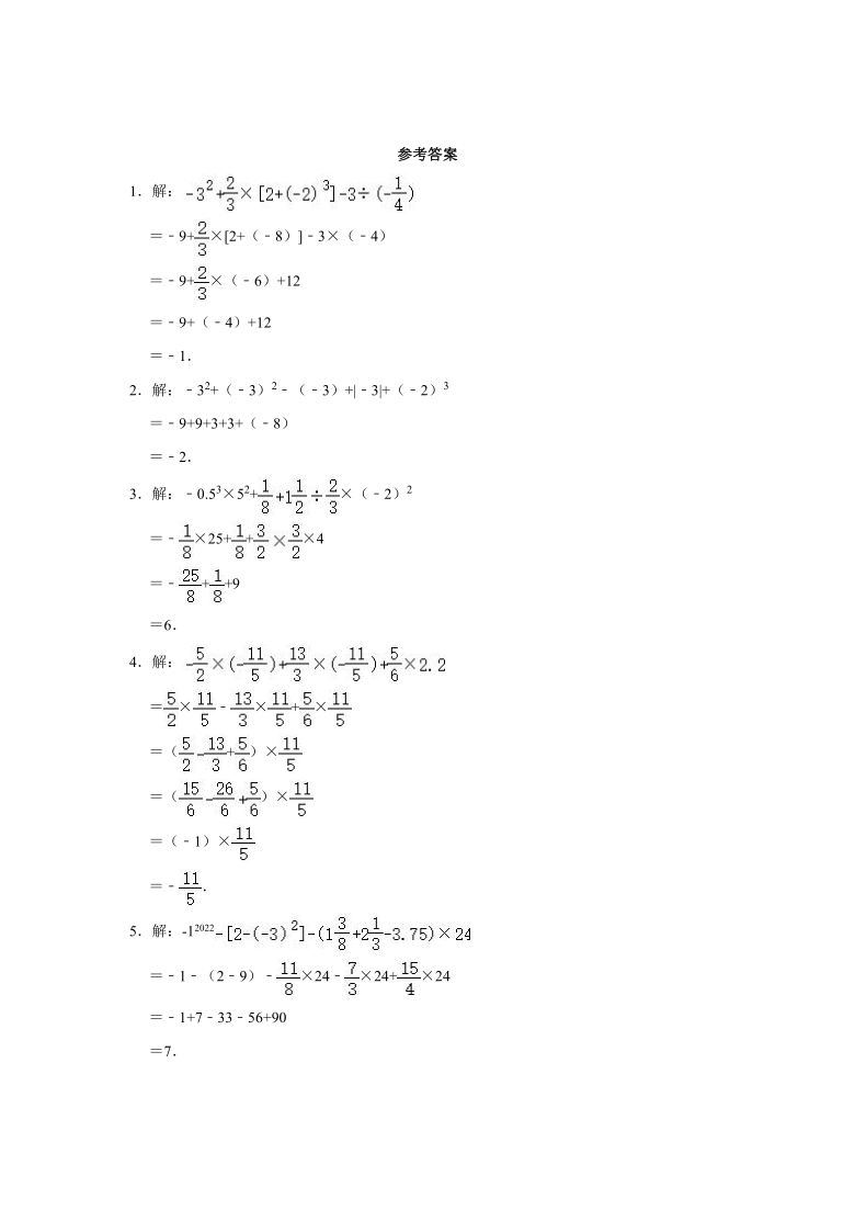 20212022学年苏科版七年级数学上册第2章有理数的混合运算计算题能力