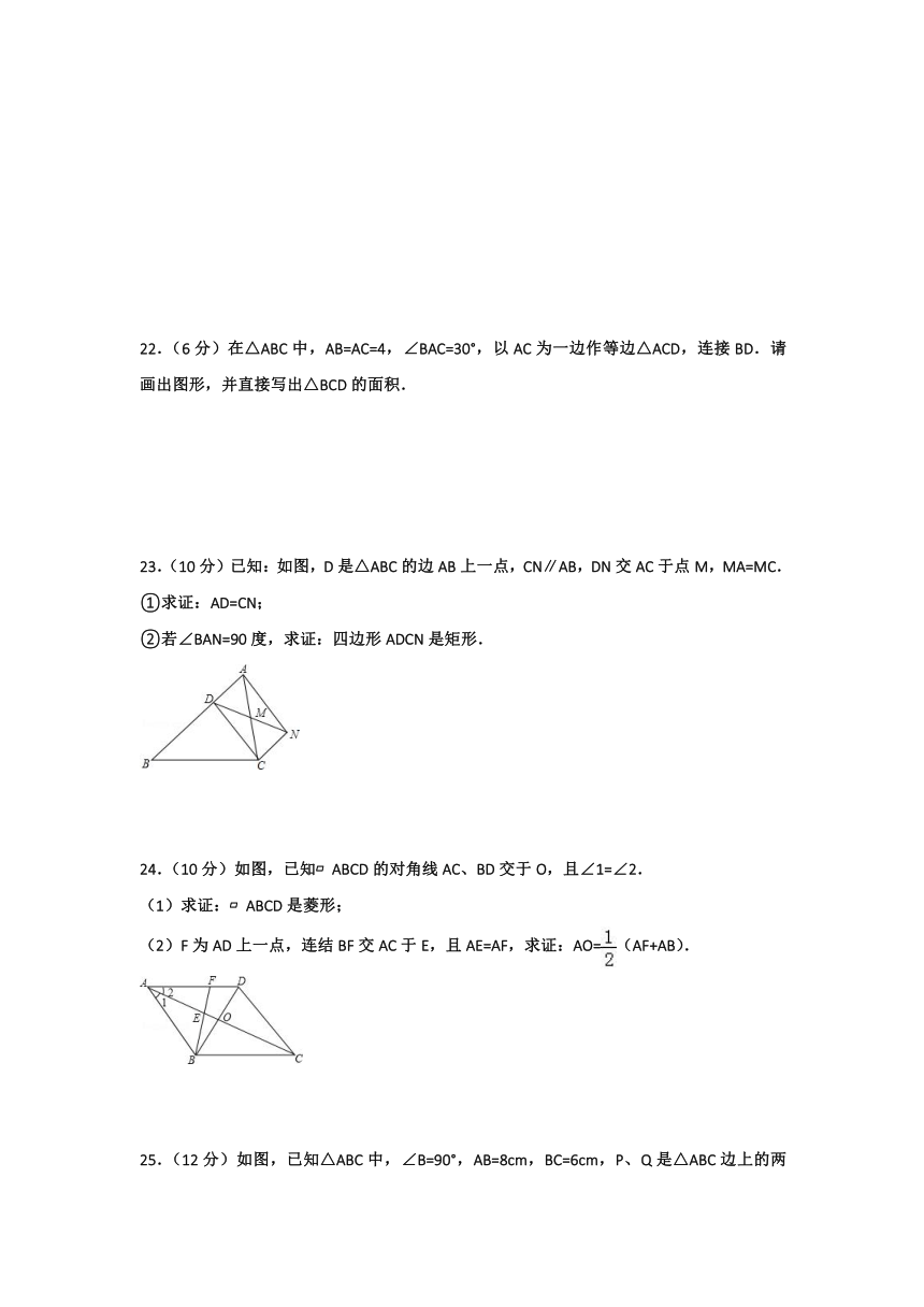 江苏省启东市南苑中学2016-2017学年八年级下学期期中考试数学试卷（含答案）