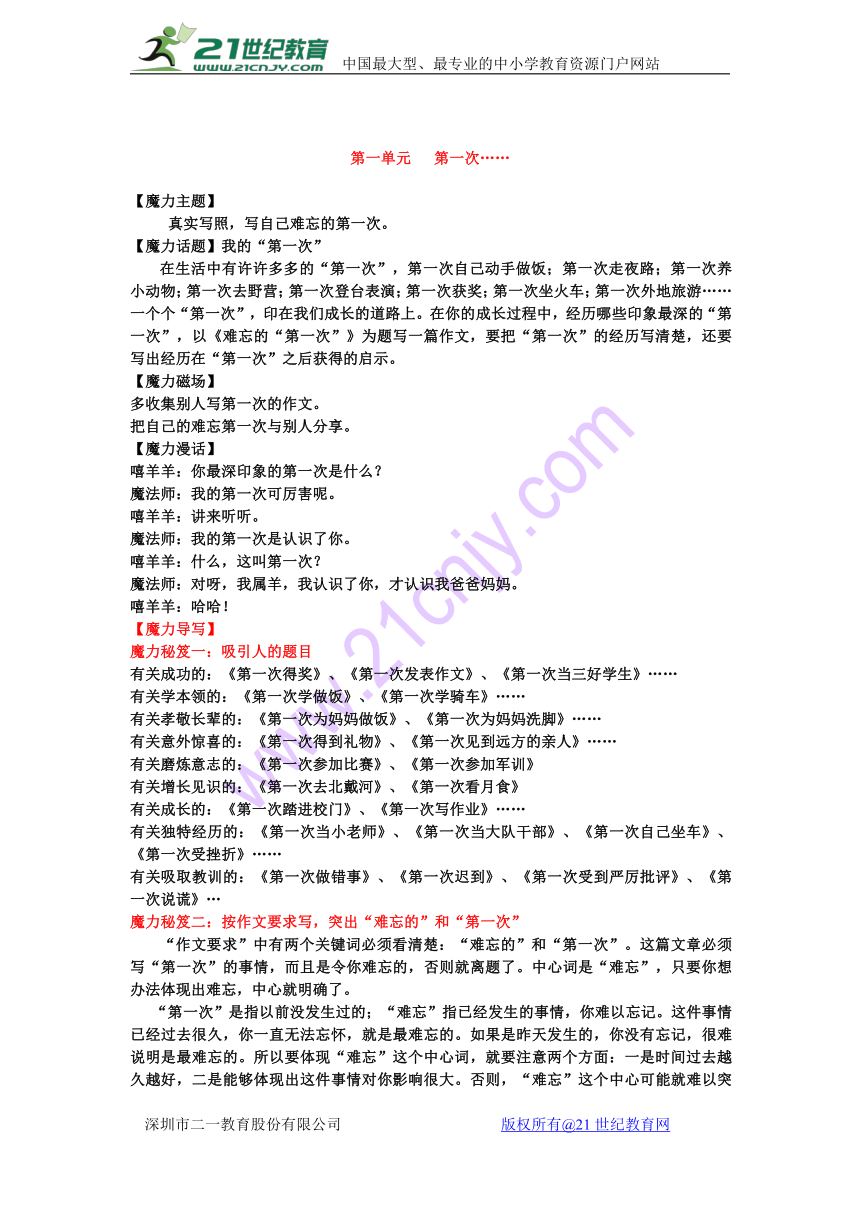 课件预览