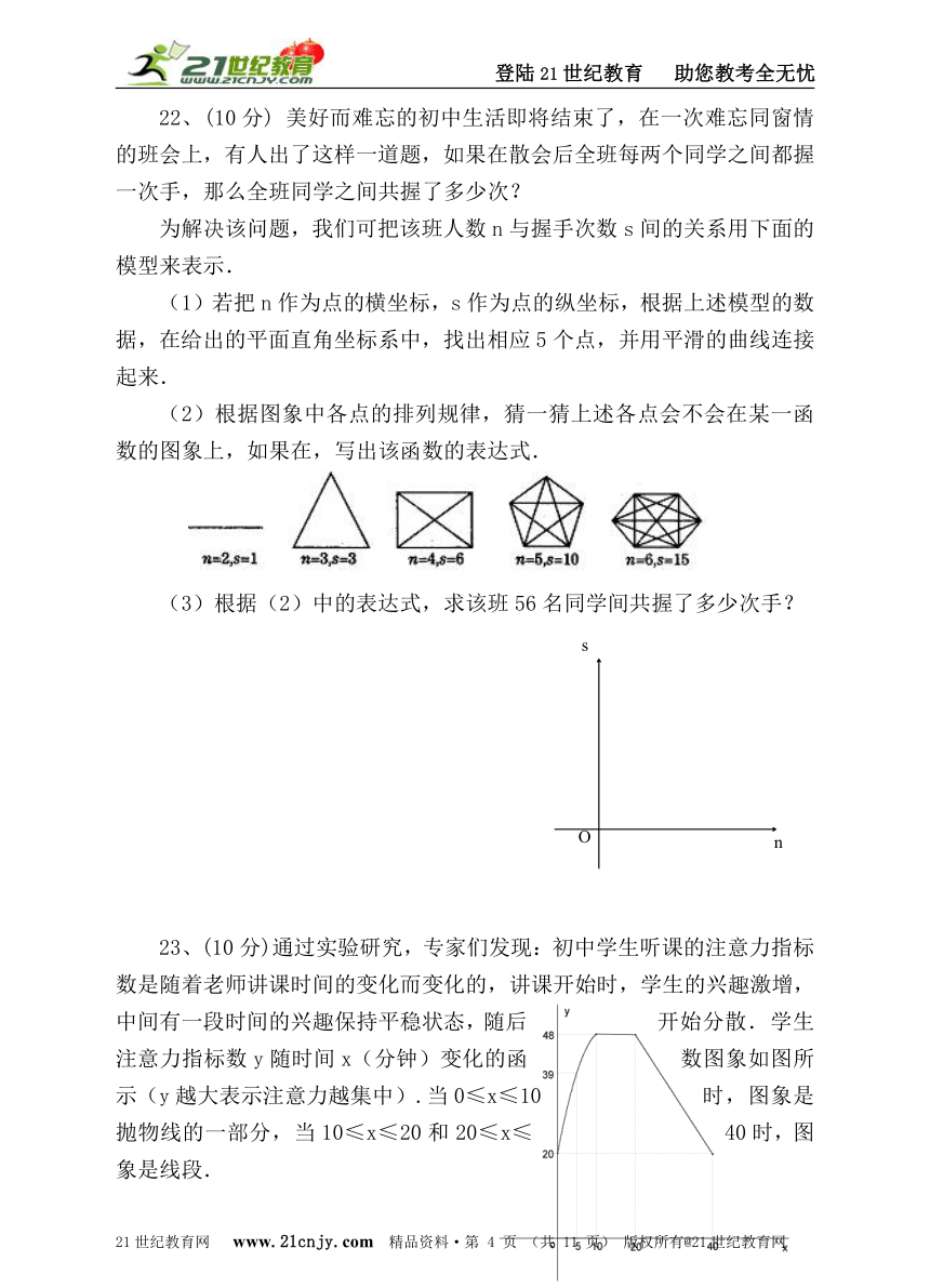 第一章二次函数综合测试卷