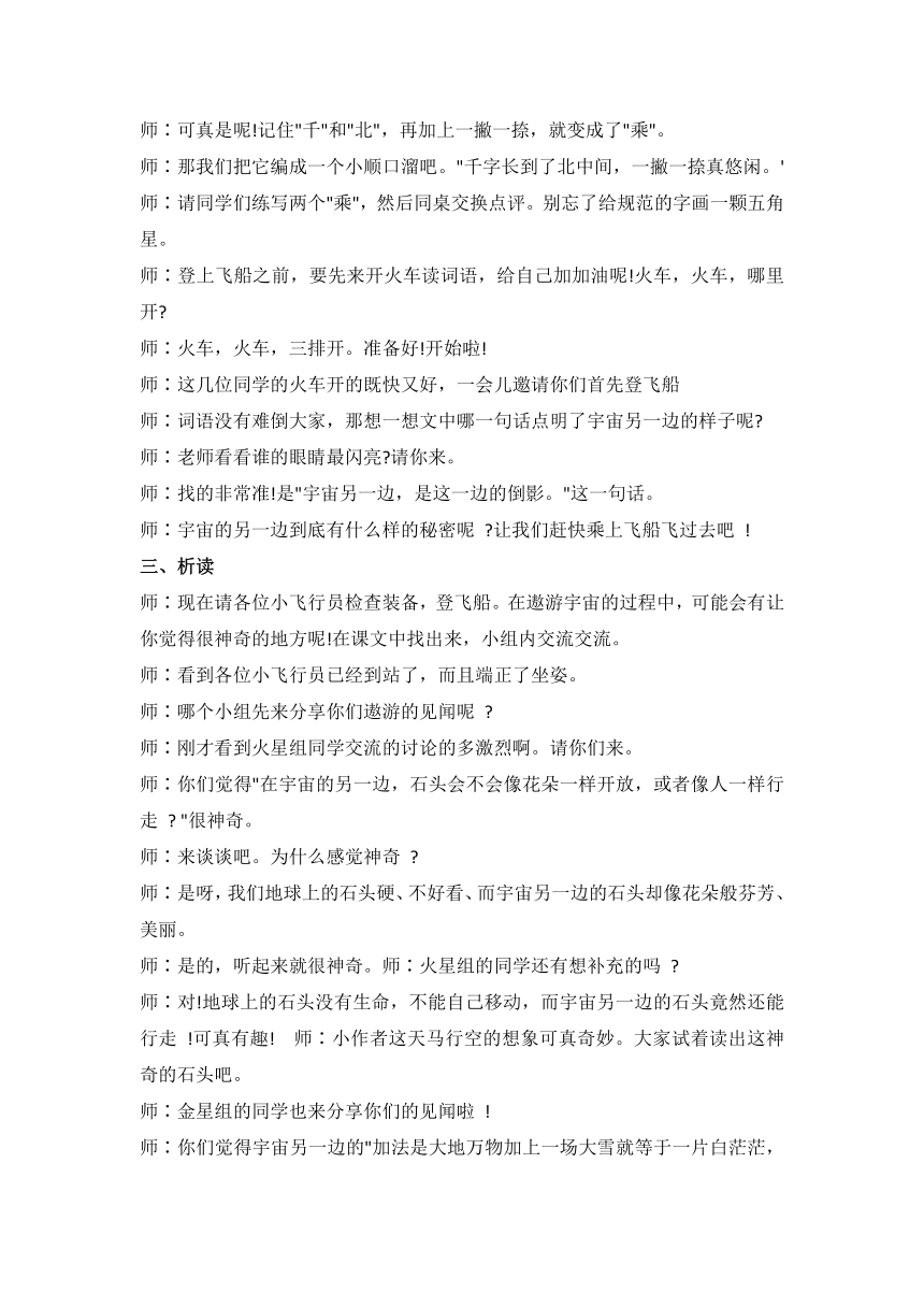 课件预览
