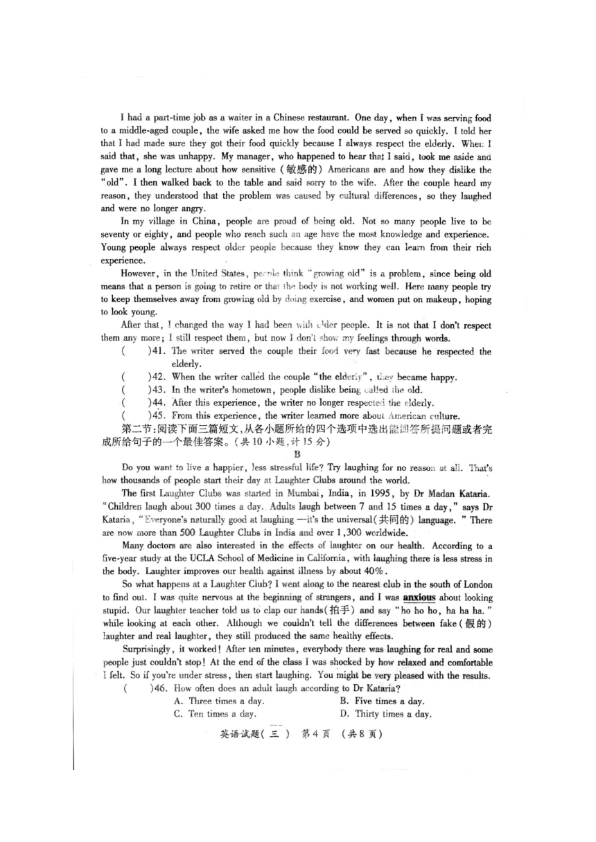 陕西省宝鸡市岐山县2018年初中毕业学业模拟考试（三） 英语试题（PDF版，含答案）