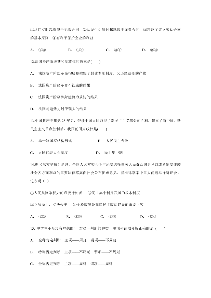 云南省曲靖市宣威市第七中学2017-2018学年高二下学期3月份月考政治试题（解析版）