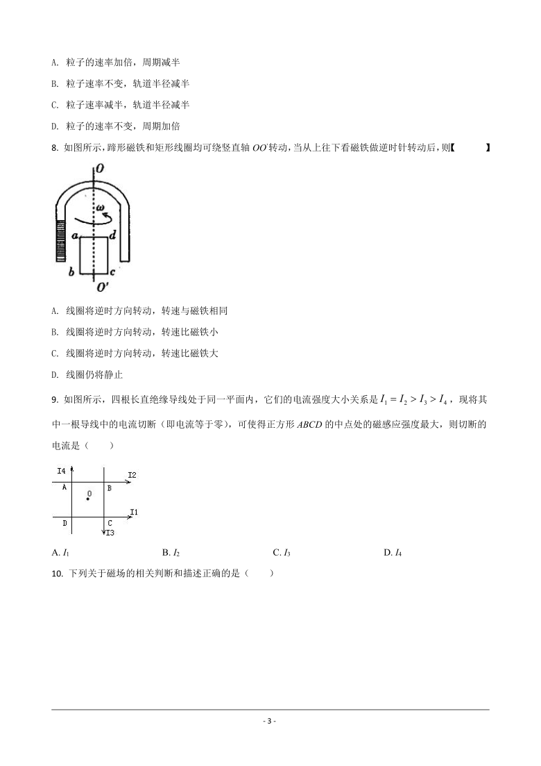 宁夏吴忠市青铜峡市高级中学2020-2021学年高二上学期期末考试物理试卷 Word版含解析