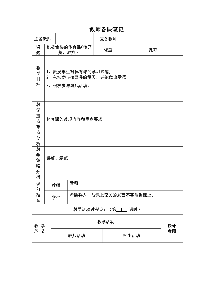 课件预览