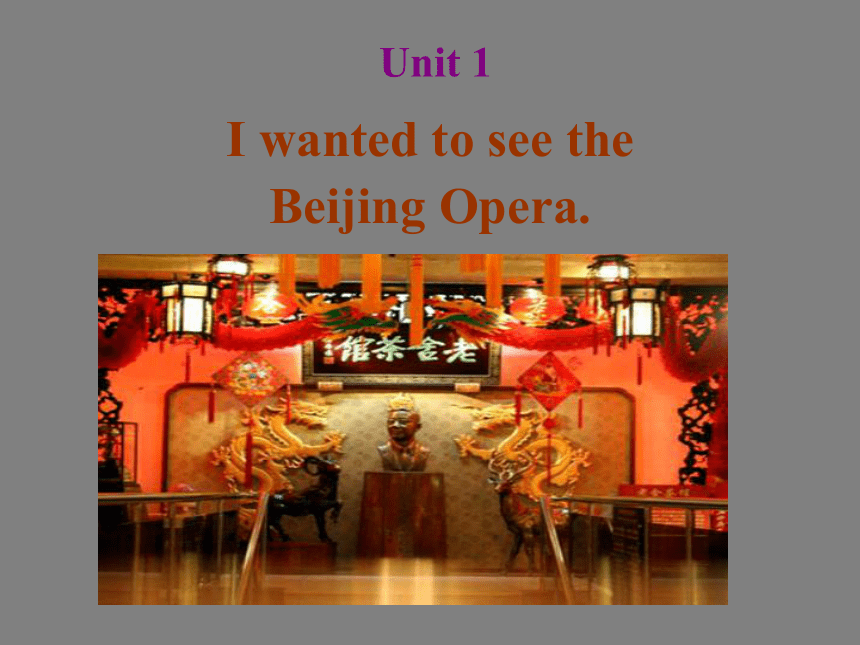 unit1  I wanted to see the Beijing Opera.