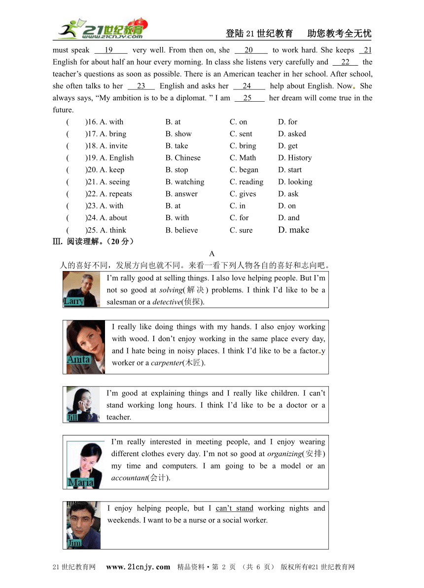 冀教七年级下册 Unit 5  I Love Learning English!测试题