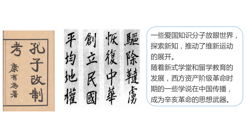 高中历史统编版（2019）选择性必修三第2课 中华文化的世界意义 课件（24张PPT）