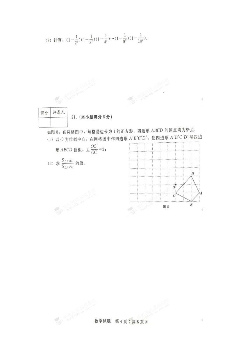 河北省临城县2016-2017学年九年级数学毕业生升学文化课考试（模拟二）试题（扫描版，无答案）