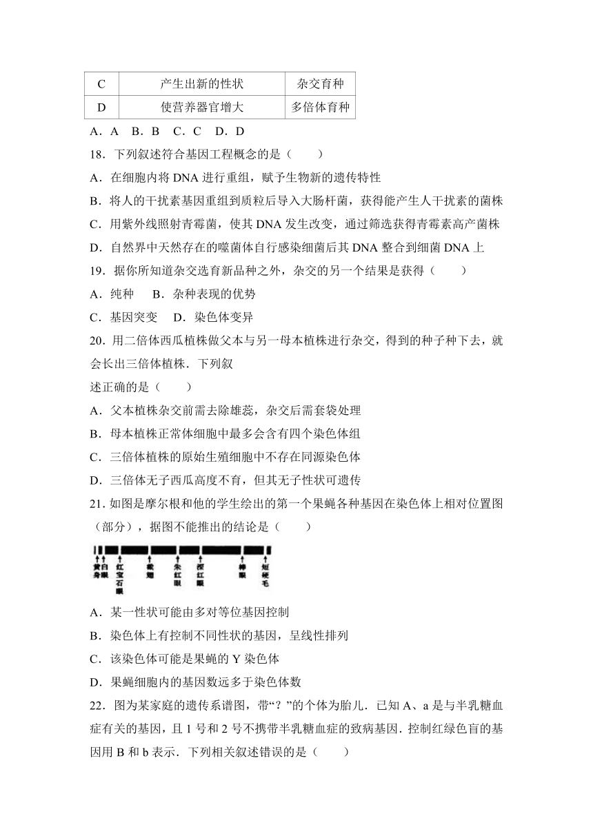 湖北省部分重点中学2016-2017学年高二（上）期末生物试卷（解析版）