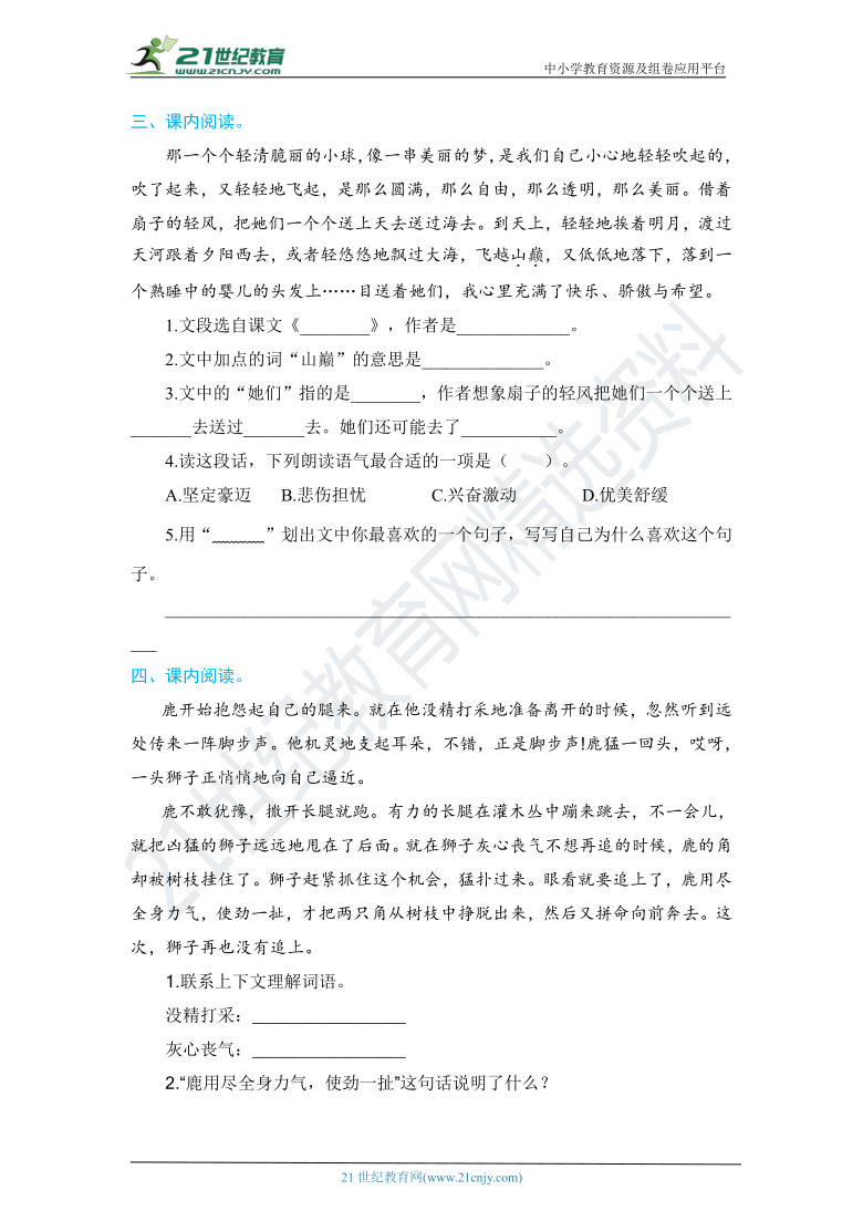 课件预览