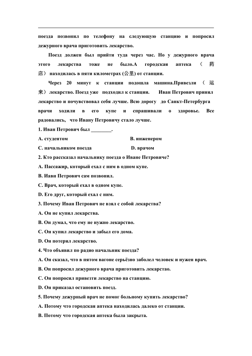 区第三重点中学高三上学期期中考试俄语试卷word版含答案无听力试题