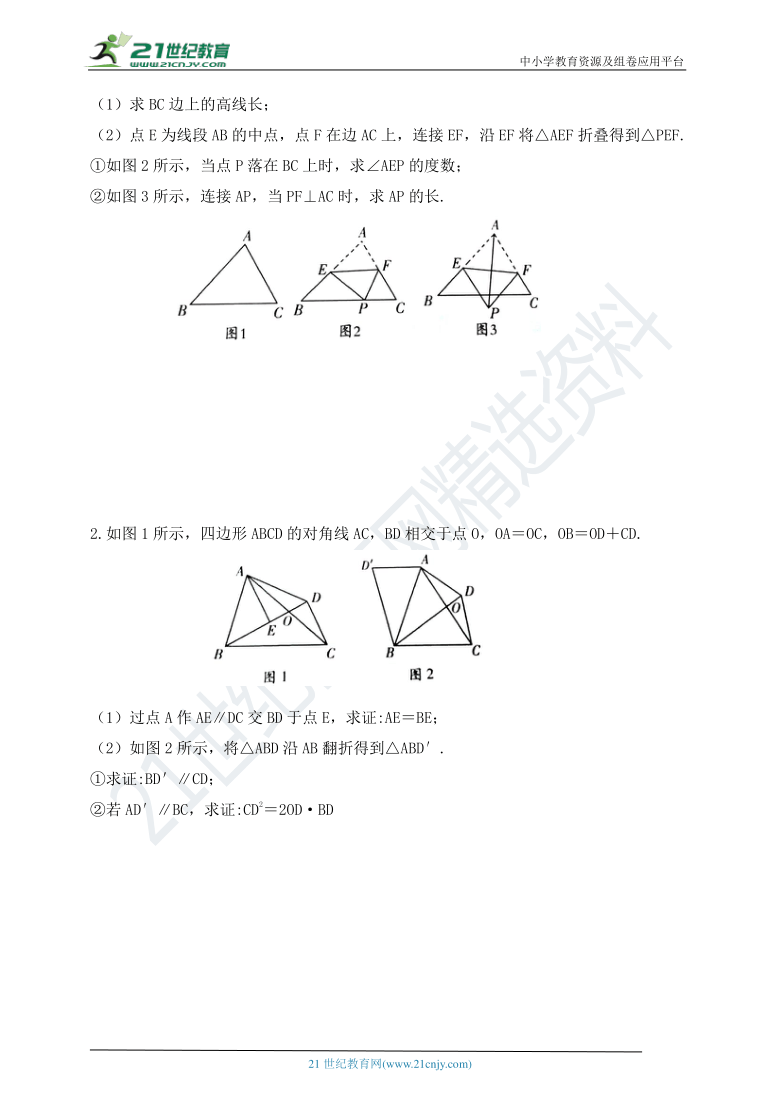 【2020年中考数学二轮复习】专题六 图形变换专题（含答案）