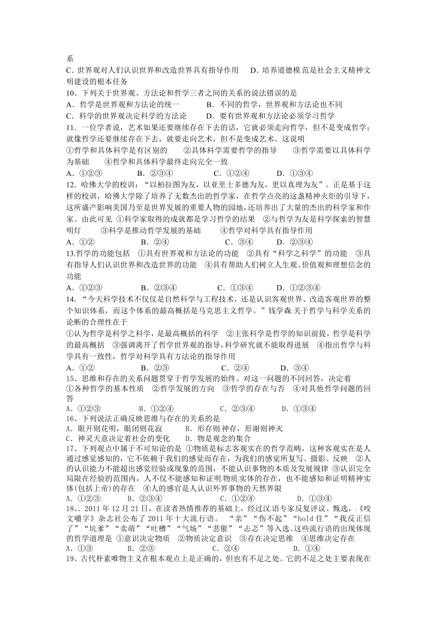 福建省南平市光泽一中2013-2014学年高二上学期第一次月考政治试题