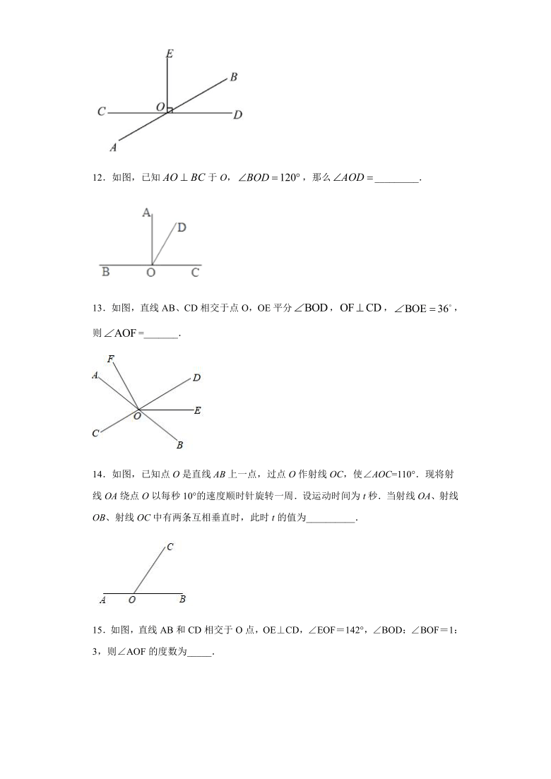 13.2垂线-2020-2021学年沪教版（上海）七年级数学第二学期同步练习（word版含答案）