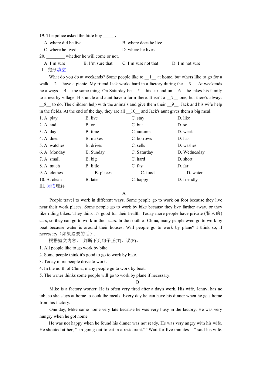 Unit 4 He said I was hard-working同步练习及答案解析