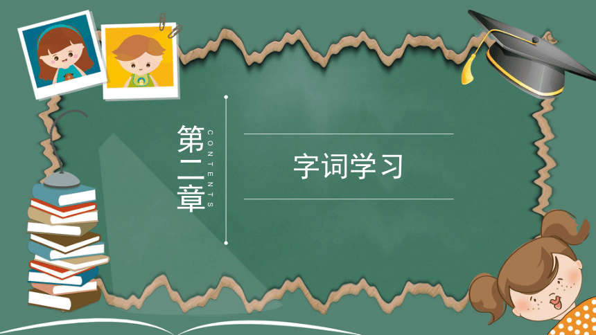 幸福是什么课件 (共24张PPT)