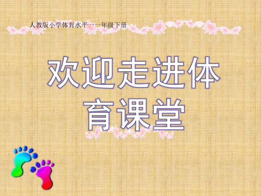 课件预览