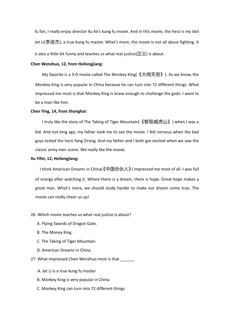 新疆巴音郭楞蒙古自治州库尔勒市2019-2020学年高一上学期期末考试英语试题 Word版含答案（无听力部分）