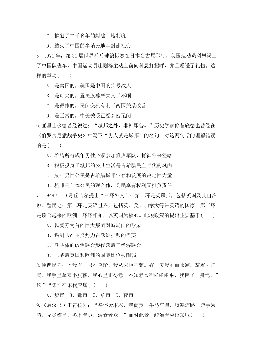 陕西省榆林市第二中学2017-2018学年高二下学期第一次月考历史试题+Word版含答案