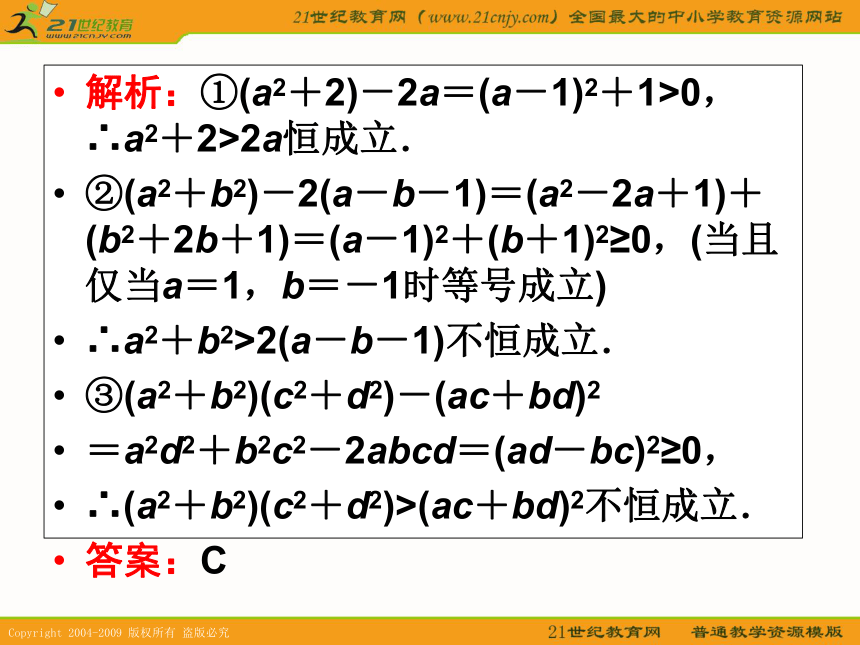 2011年高考数学第一轮复习各个知识点攻破6-3不等式的证明