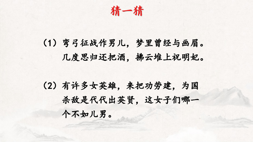 课件预览