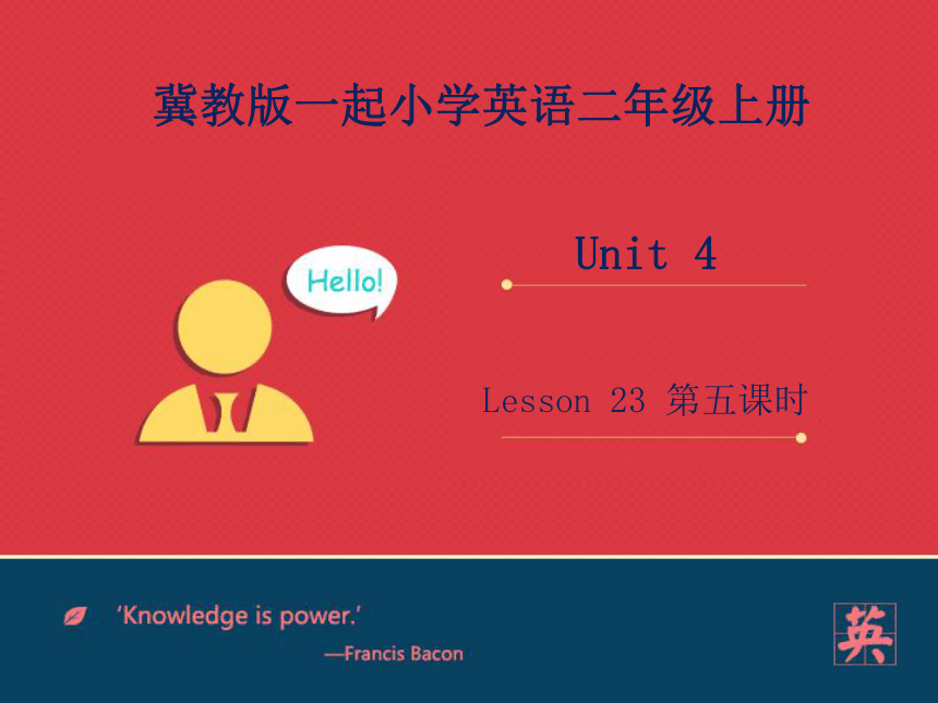 Lesson 23 New and old 课件