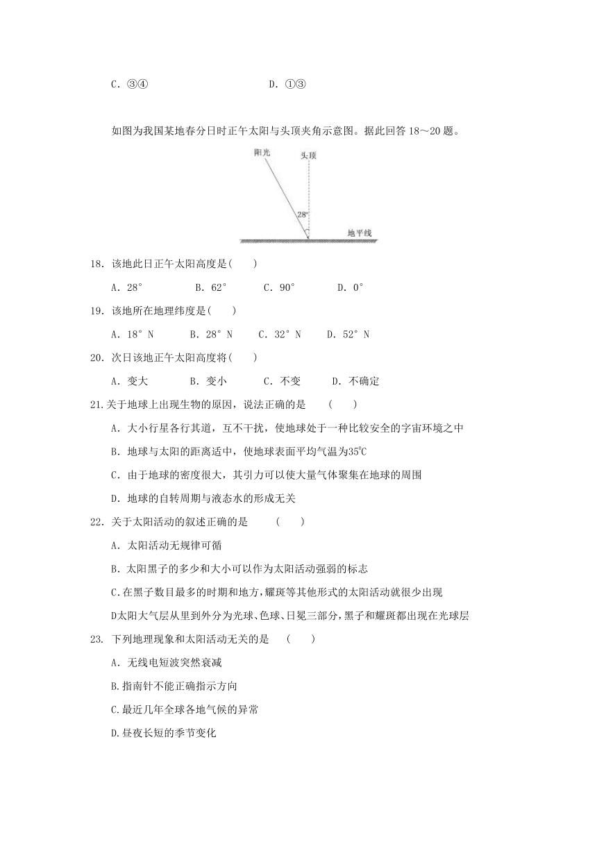 西藏林芝地区2017-2018学年高一地理10月月考试题